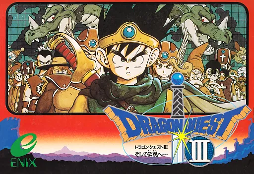 Dragon Quest III - Soshite Densetsu e... (Japan)